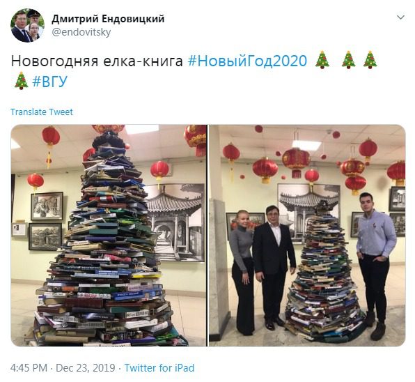 Book New Year tree