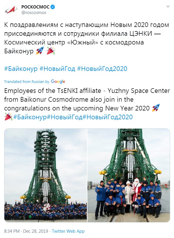 Roscosmos New Year tree